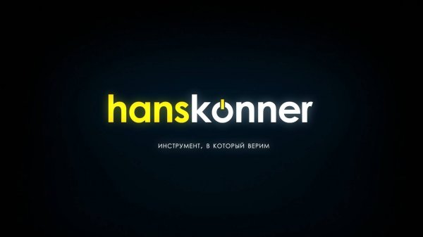 Hanskonner 2025
