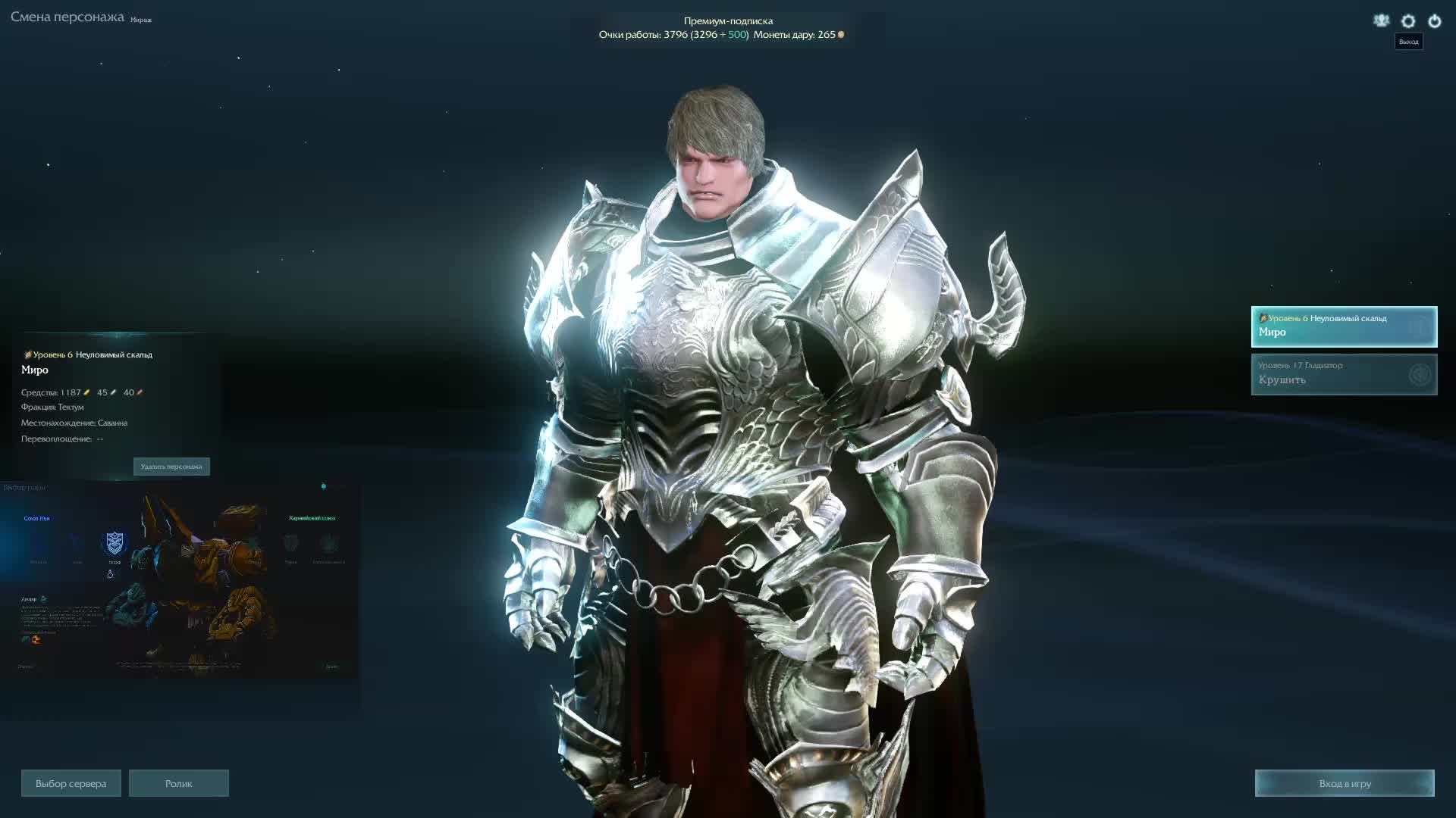 ArcheAge | Миролюбивые и опасные Битворожденные! смотреть онлайн