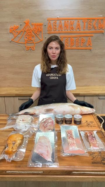 Нельма свежемороженная