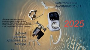 Лучшая автоматика старт стоп 2025