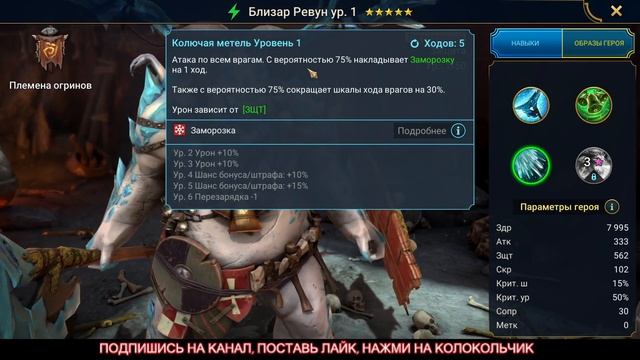 Эпизод #89. Аккаунт "middle game" RAID. Мой старт с нуля. Raid для новичков 2023. смотреть онлайн