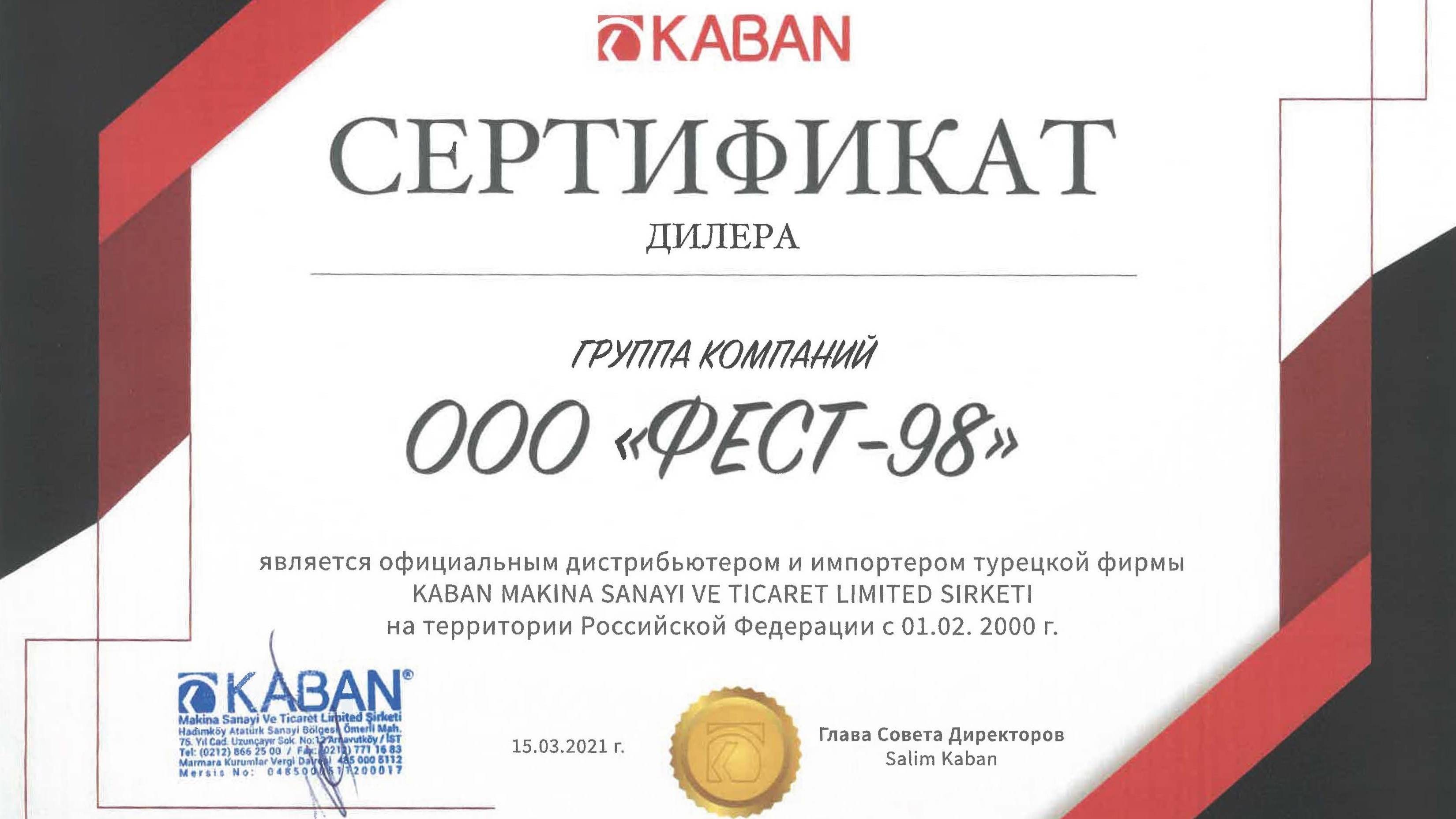 FA 1050 Сварочно-зачистной центр 4х4 турецкой фирмы KABAN