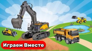 Машинки для детей ! Играем в машинки ! Машинки спецтехника ! Играем вместе ! Видео для детей