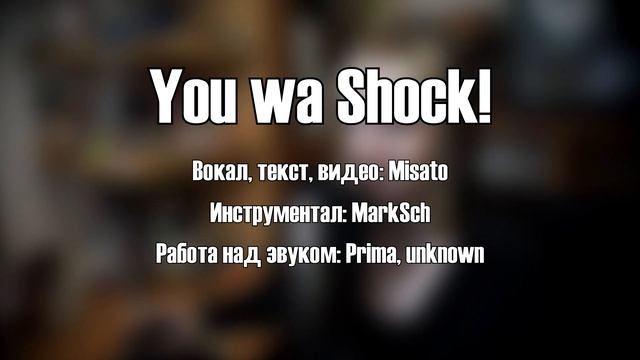 [Hokuto no Ken RUS] You wa Shock / Ai Wo Torimodose (Cover by Misato) смотреть онлайн