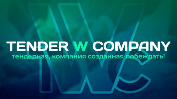 Тендеролог в штате или ТЕНДЕРНОЕ СОПРОВОЖДЕНИЕ: что выбрать ?