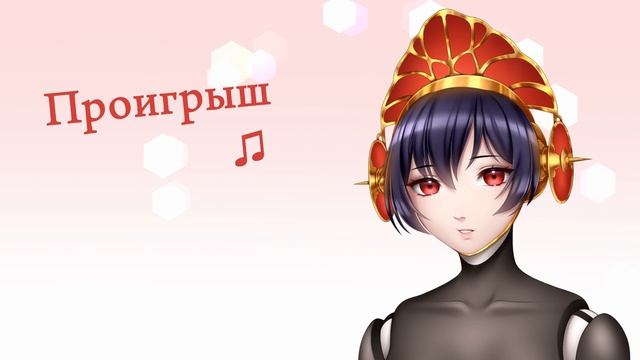 [Persona 3 rus cover] Changing Seasons (поет Misato) смотреть онлайн