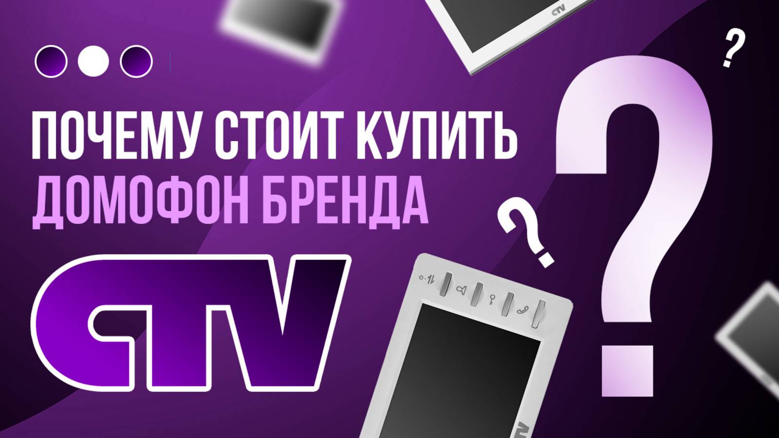 Почему CTV — лучший выбор в 2025? смотреть онлайн