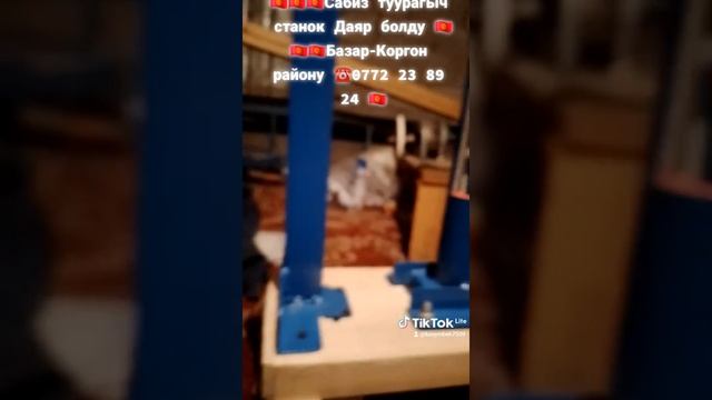 🇰🇬🇰🇬🇰🇬Сабиз туурагыч станок Базар-Коргон району Даяр болду 🇰🇬0772 23 89 24 ☎️