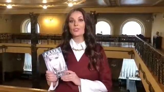 Ламе Сафоновой от Оксаны Федоровой Звёзды поддерживают КНИГУ смотреть онлайн