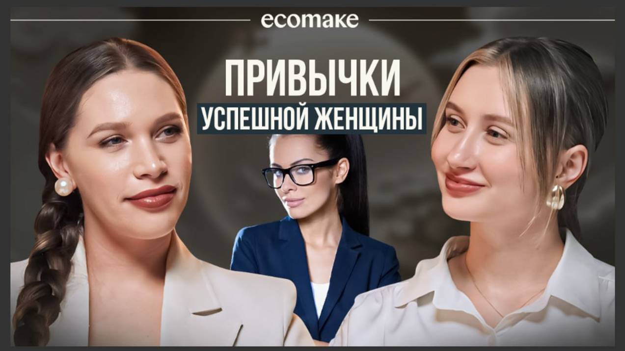 Как ВЫЖИТЬ в гонке за УСПЕХОМ и НЕ ПОТЕРЯТЬ СЕБЯ?