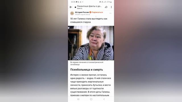 Пикантные факты о дочери Брежнева, которые скрывались в СССР смотреть онлайн