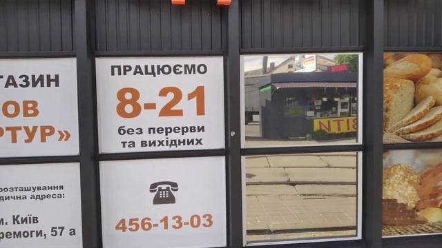 Павильон на ул. Николая Василенко, 2-Б смотреть онлайн