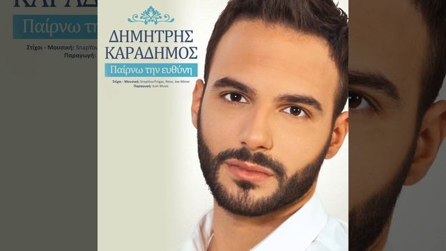 Perno Tin Efthini смотреть онлайн
