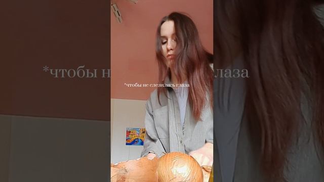 рецепт onion boil смотреть онлайн