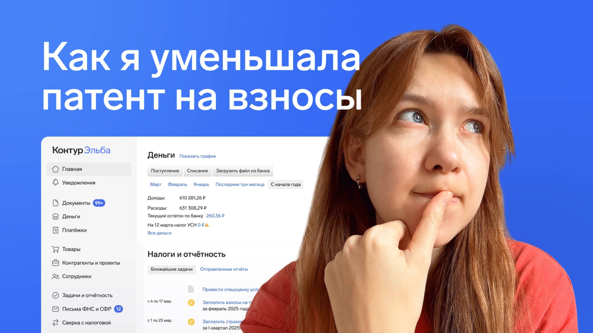 Как заполнить уведомление на уменьшение патента в Эльбе смотреть онлайн