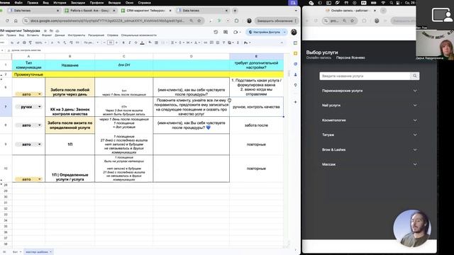 Обучение CRM 2
