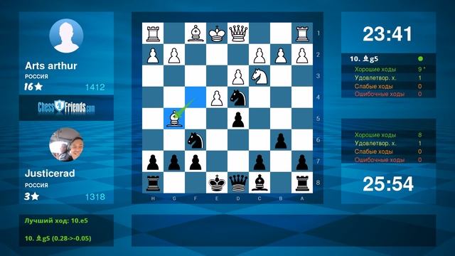 Chess Game Analysis: Arts arthur - Justicerad : 1-0 (By ChessFriends.com) смотреть онлайн