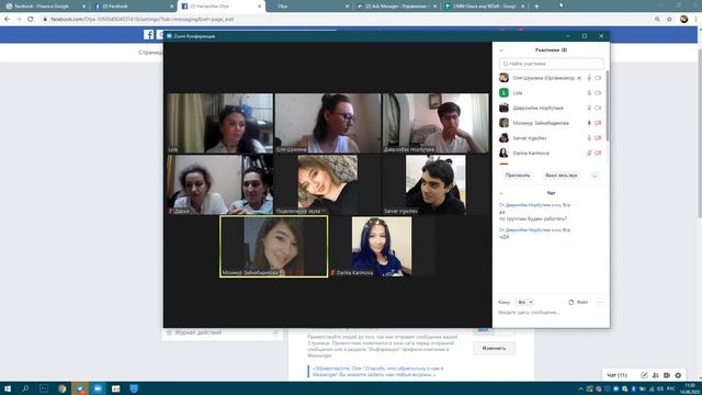 SMM для начинающих - как научится SMM с нуля #15 урок 14.08.2020 смотреть онлайн