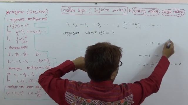 SSC Higher Math | Chapter 7 (Algebra) | অসীম ধারা | Part 1 | Towhid Sir смотреть онлайн