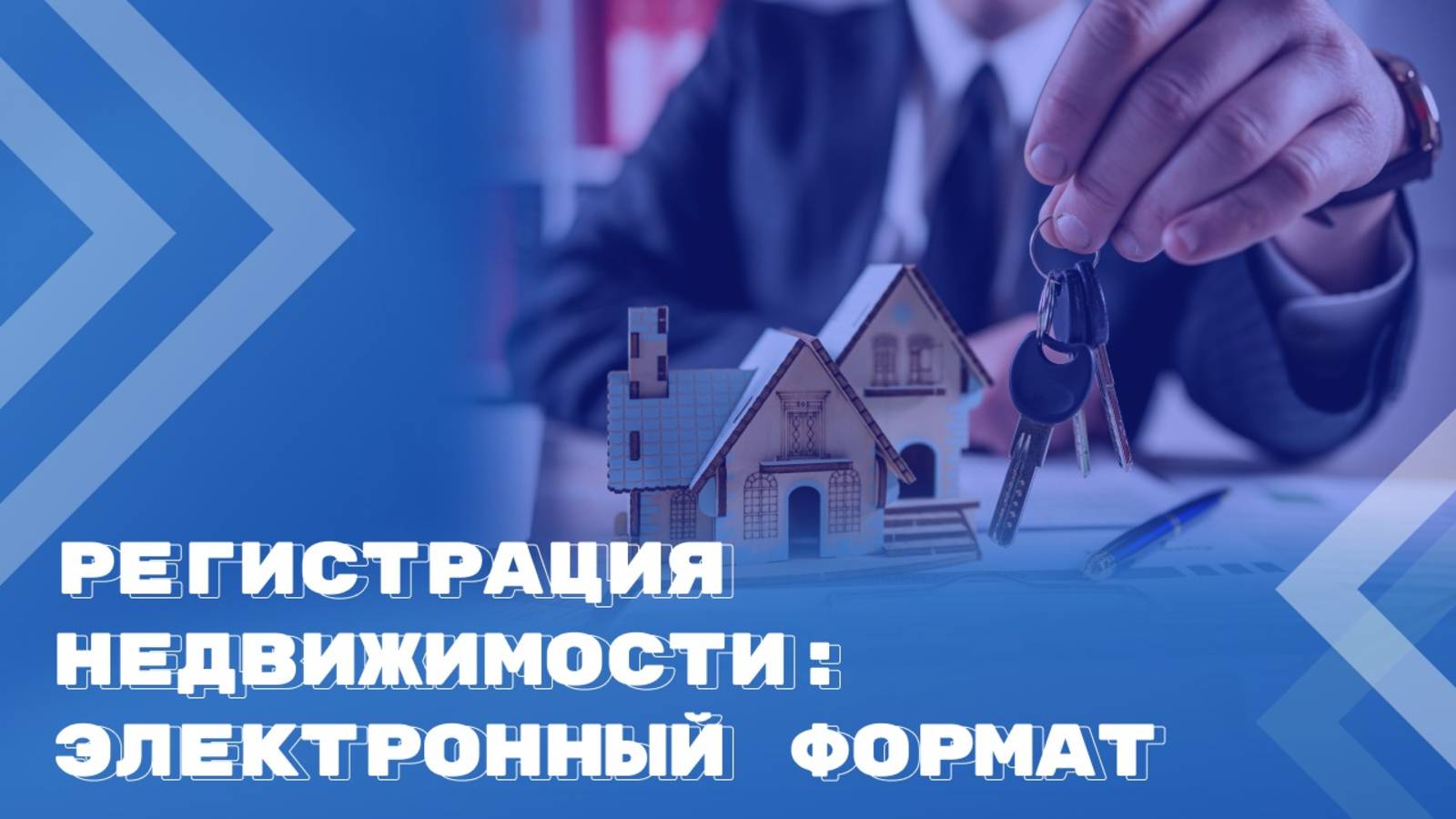 Новые правила регистрации недвижимости для организаций смотреть онлайн
