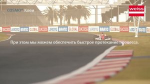 COSMO® Клеи  - прочные соединения
