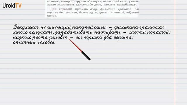Упражнение №183 — Гдз по русскому языку 6 класс (Ладыженская) 2019 часть 1 смотреть онлайн