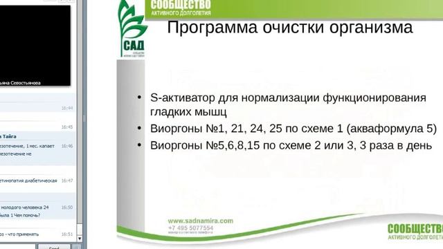 Презентация САД Т Севостьянова, Практикующий врач терапевт смотреть онлайн