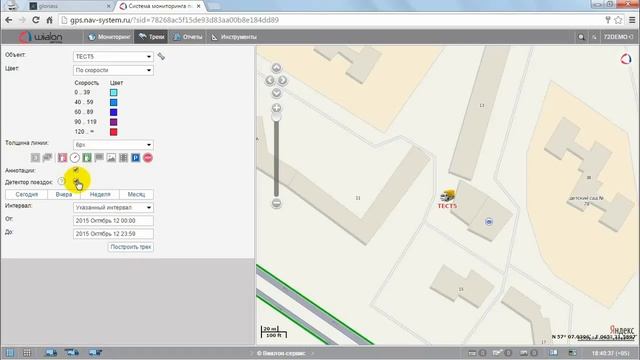 Видео инструкция по работе в программе Wialon-Hosting смотреть онлайн