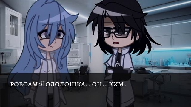 |Новая реальность| 2 часть#лололошка #гача #голосвремени #романфильченков #джодах смотреть онлайн
