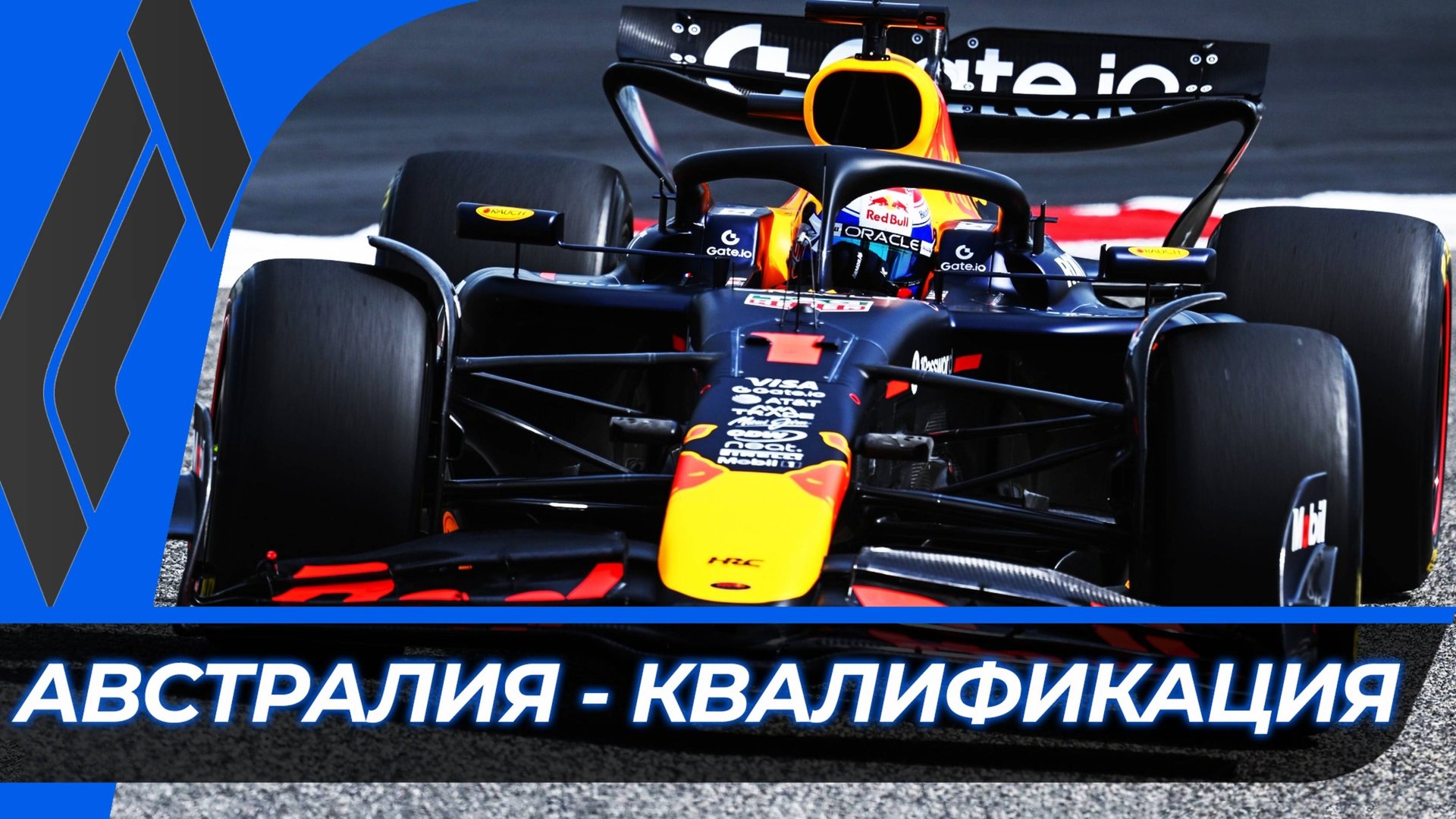 Формула 1 - Гран-При Австралии 2025 - Квалификация | Мельбурн смотреть онлайн