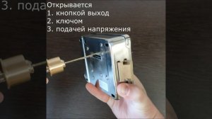 SLINEX EL-02 замок электромеханический  распаковка и работа