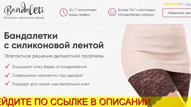 Бандалетки москва смотреть онлайн