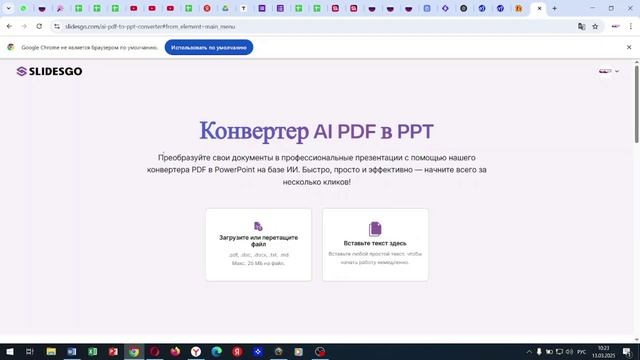 3.5 SlidesGo - разнообразие инструментов ИИ для педагогов