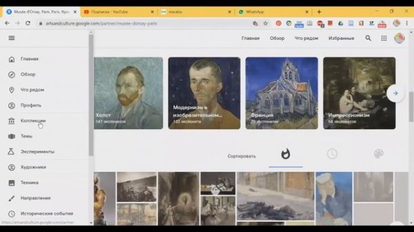 google art and culture как пользоваться