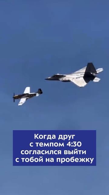 Бегаете с друзьями, когда у вас разница в темпе? смотреть онлайн