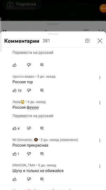 #хочувреки#в этом слове огонь и сила РОССИЯ ТОППП