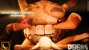 Growth of Giggle: sneak peek на русском