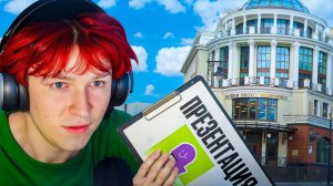 nowkie ПРЕДСТАВИТ ФПИ Банк в ВЫСШЕЙ ШКОЛЕ ЭКОНОМИКИ! ПОДГОТОВКА ПРЕЗЕНТАЦИИ с ПОДПИСЧИКАМИ