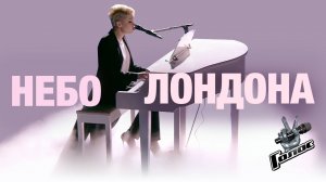Тина Кузнецова — Небо Лондона (шоу «Голос», 2 сезон, 2013)