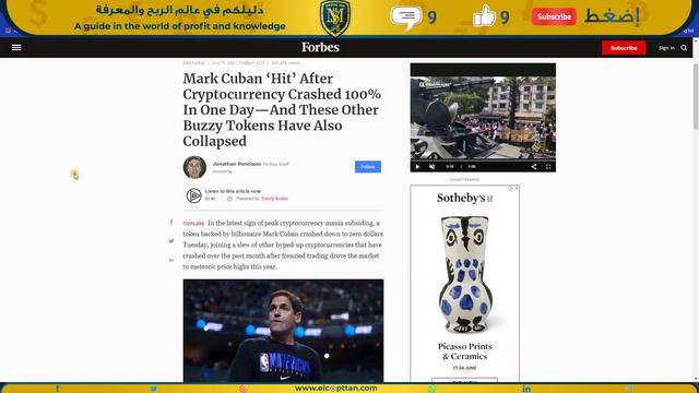 انهيار العملة الرقمية Titan- مشروع Iron Finance - تلاعب الملياردير Mark Cuban 🔥 смотреть онлайн