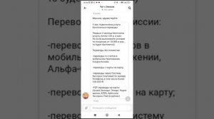 Как отключить платные услуги Свой в Альфе