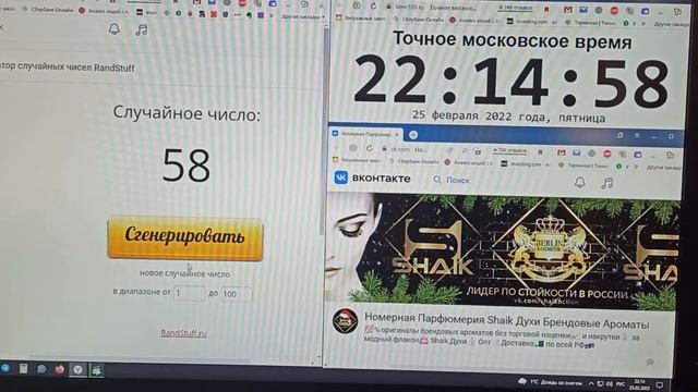 Результат Беспроигрышная Лотерея Группа №298 vk.com/shaikfiction смотреть онлайн