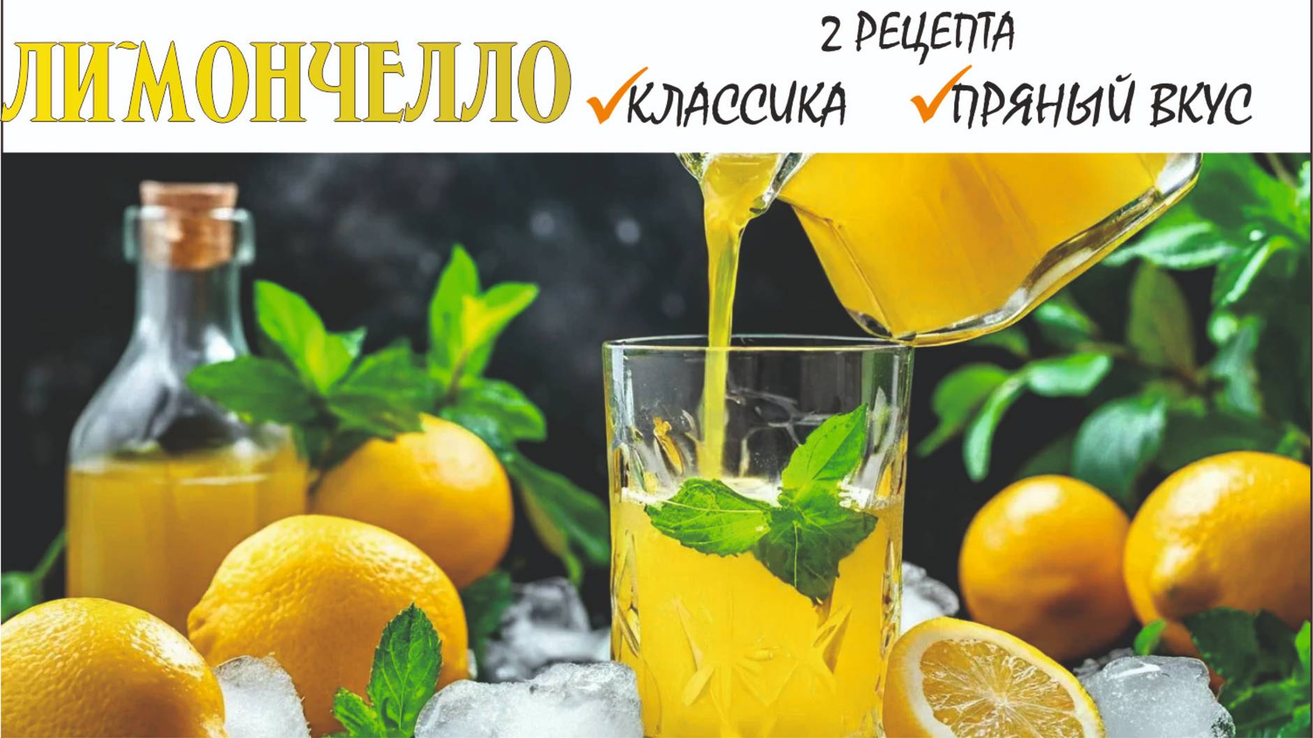 Пряные штучки