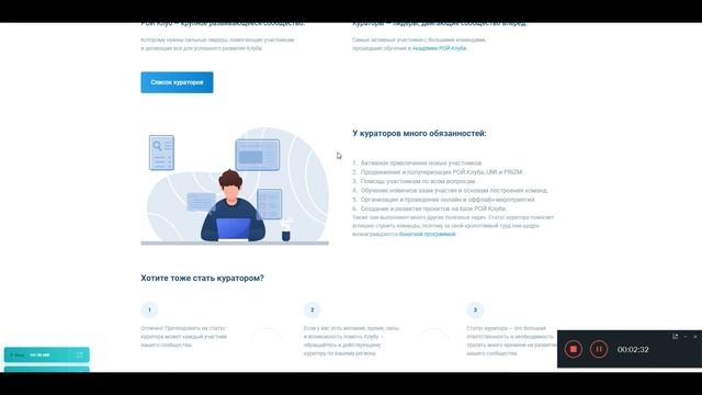 Кураторы Рой Клуба | Какие обязанности? смотреть онлайн
