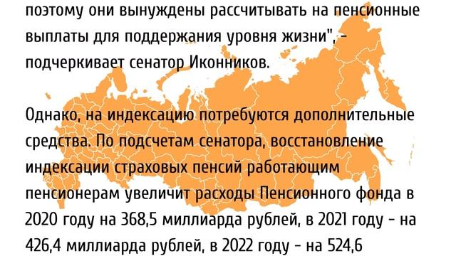 Индексация пенсий работающим пенсионерам снова не была рассмотрена в Госдуме смотреть онлайн