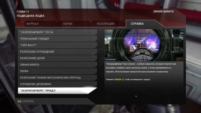 Wolfenstein The New Order ► Прохождение #10 #nikitamyplay #games #gaming #игры