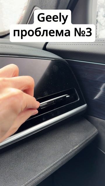 Проблема на Geely Monjaro, так и должно быть? #монжаро смотреть онлайн