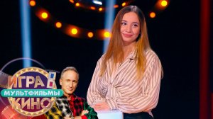 «Игра в кино. Мультфильмы» от 13 марта 2025