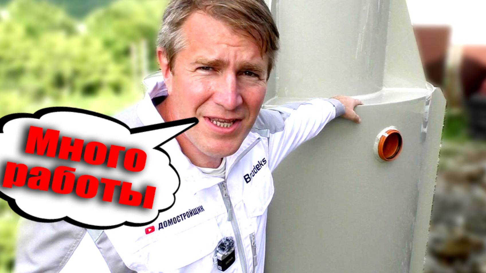 ЯМА ПОД СЕПТИК и ТЕРРАСИРОВАНИЕ УЧАСТКА! Работа двумя тракторами! смотреть онлайн