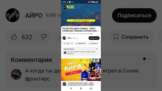 Миша песня dark sonic.mp4 смотреть онлайн